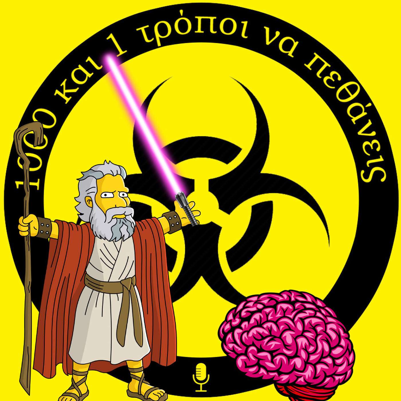 Rasmussen ο εφιάλτης του κάθε γονιού. #21 episode artwork