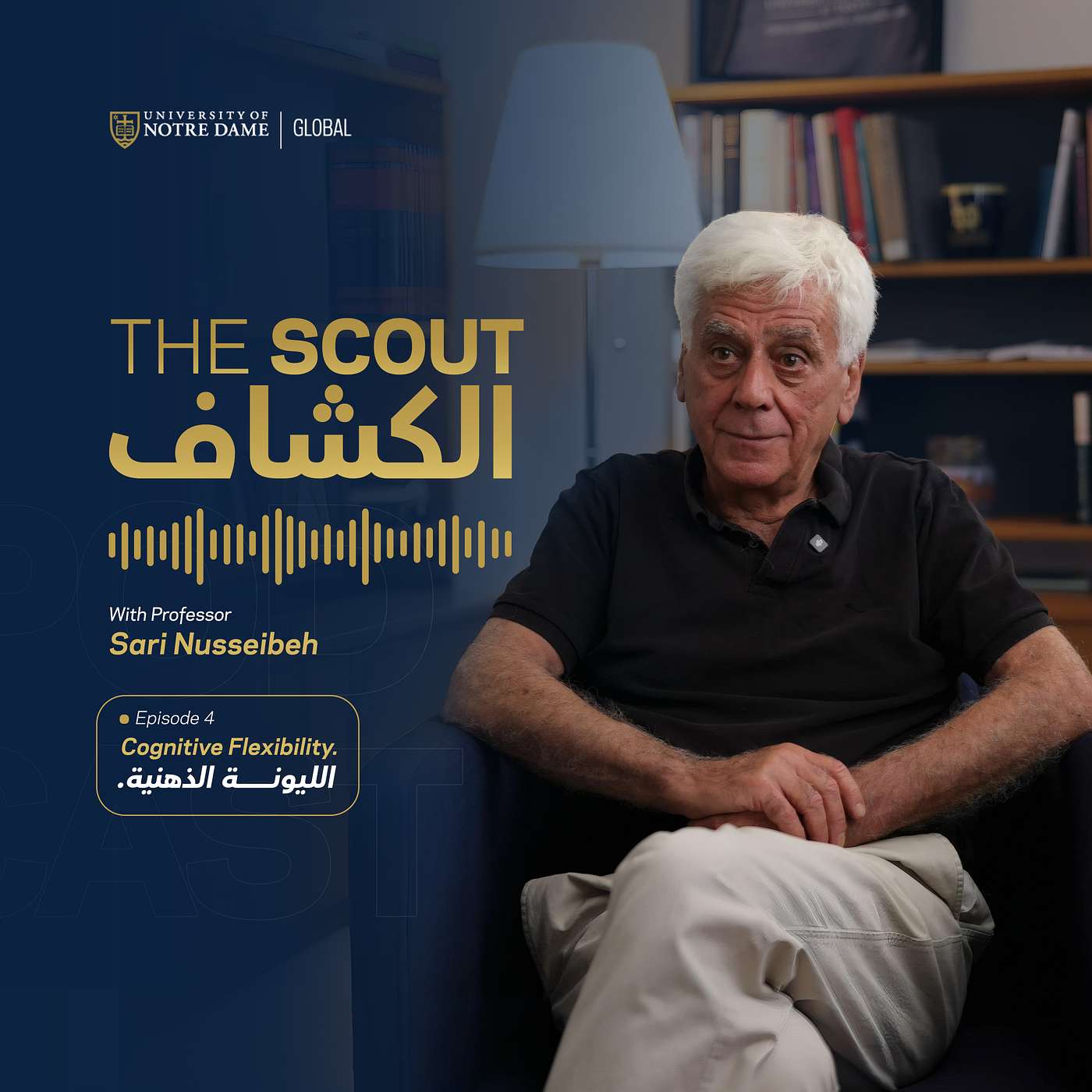 Episode 4: Cognitive Flexibility | الليونة الذهنية Episode 4: Cognitive Flexibility | الليونة الذهنية