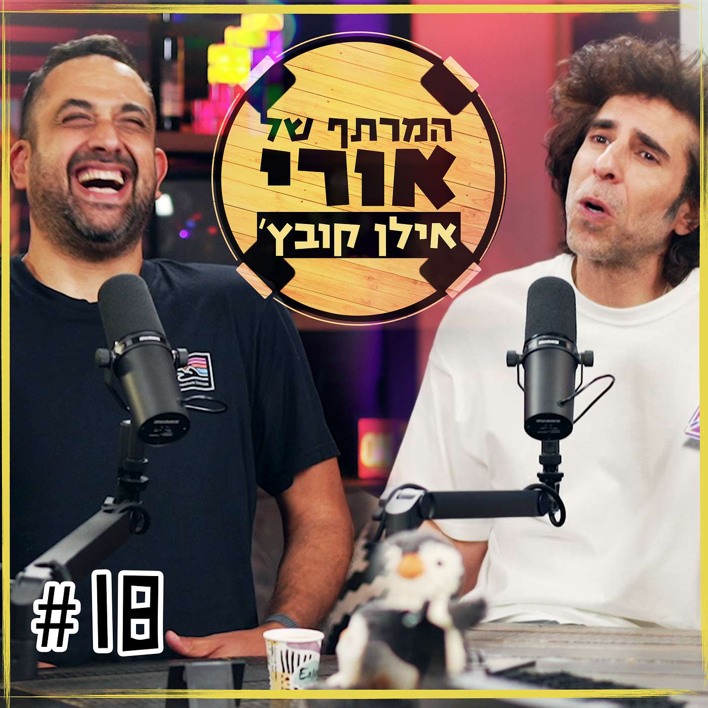 מדברים סטנדאפ עם אילן קובץ׳ | פרק #18