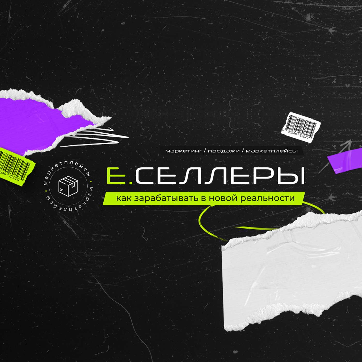 Клим Бабаков: ВСЁ О WB