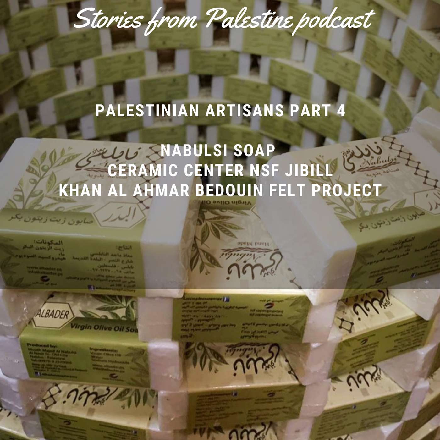 Palestinian artisans: Nabulsi olive soap, ceramics from Nsf Jbeil and felted wool from Khan al Ahmar bedouins episode artwork