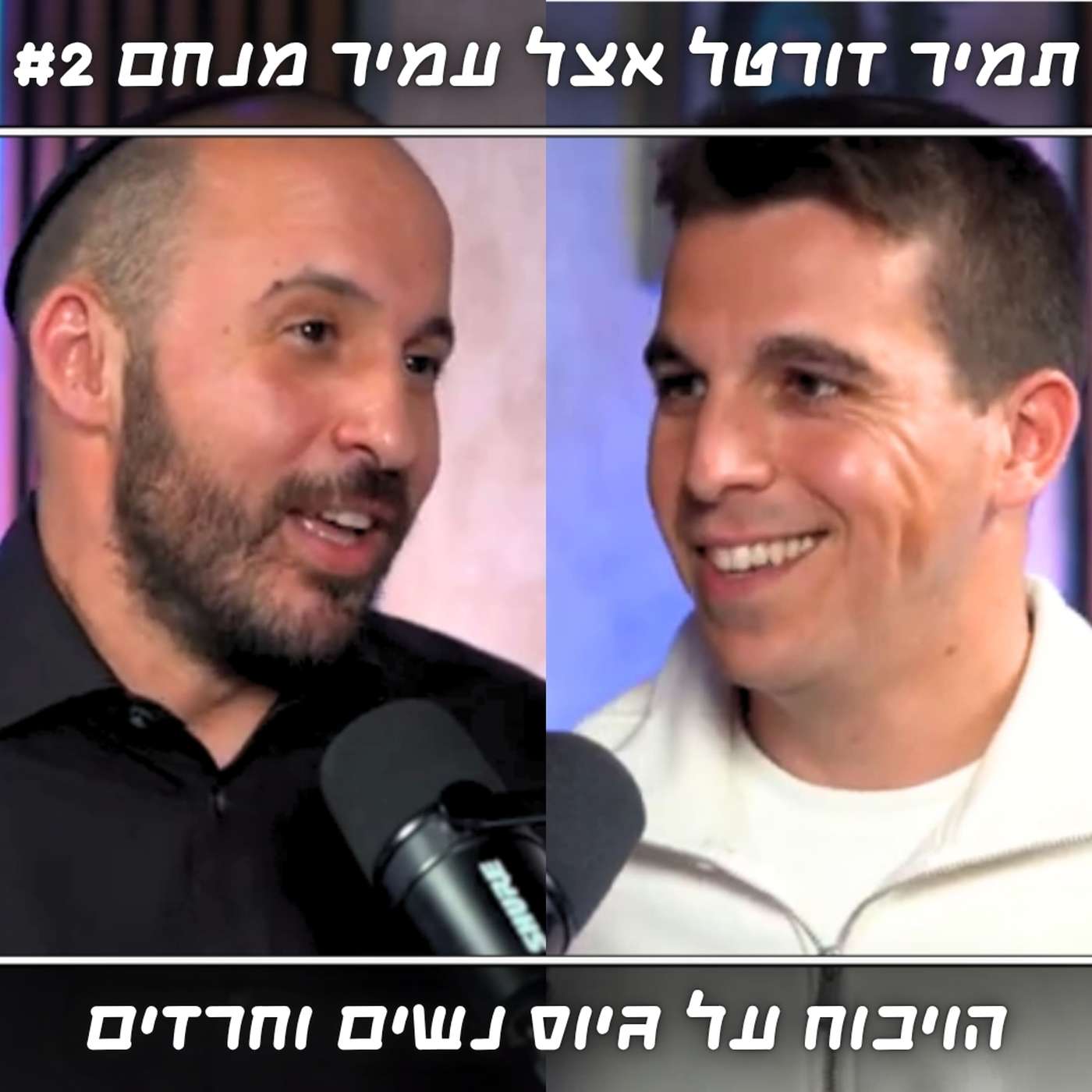 הכסף שלכם הולך לפח? עו