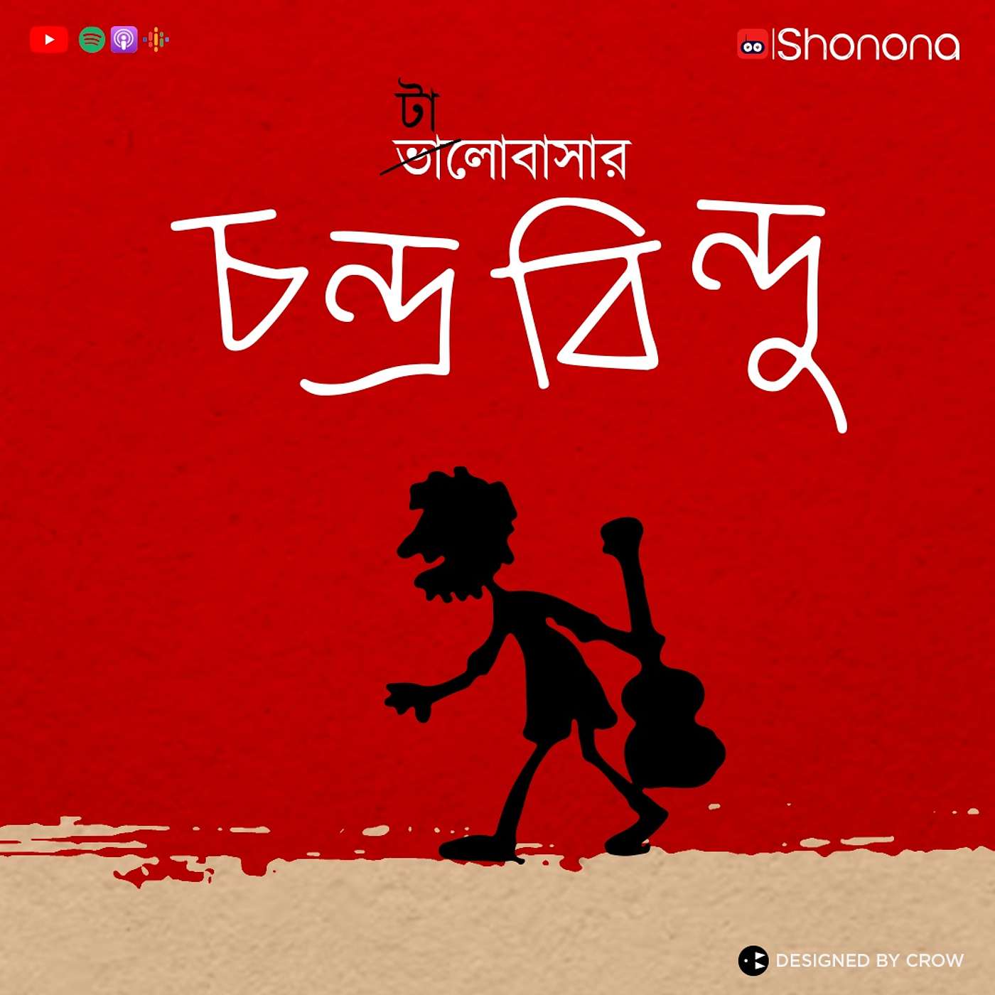 Shonona | Bengali Podcast