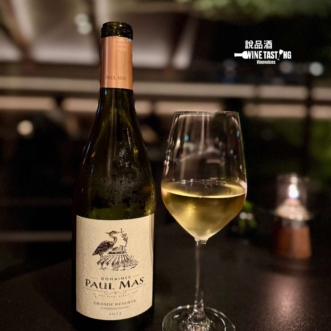 EP. 129｜追隨蒼鷺的足跡－Domaines Paul Mas Grande Réserve Chardonnay 2023