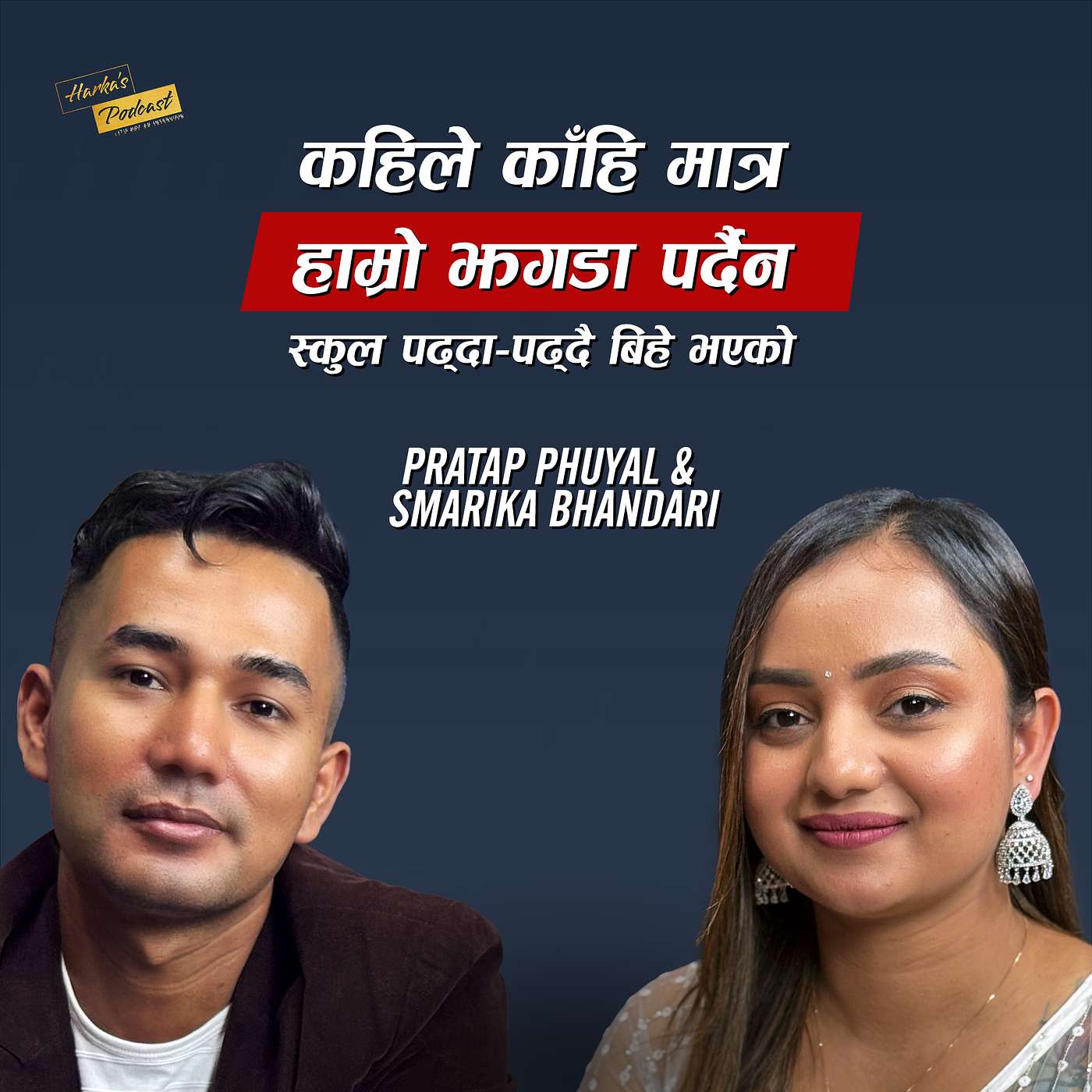 Harka\'s Podcast
