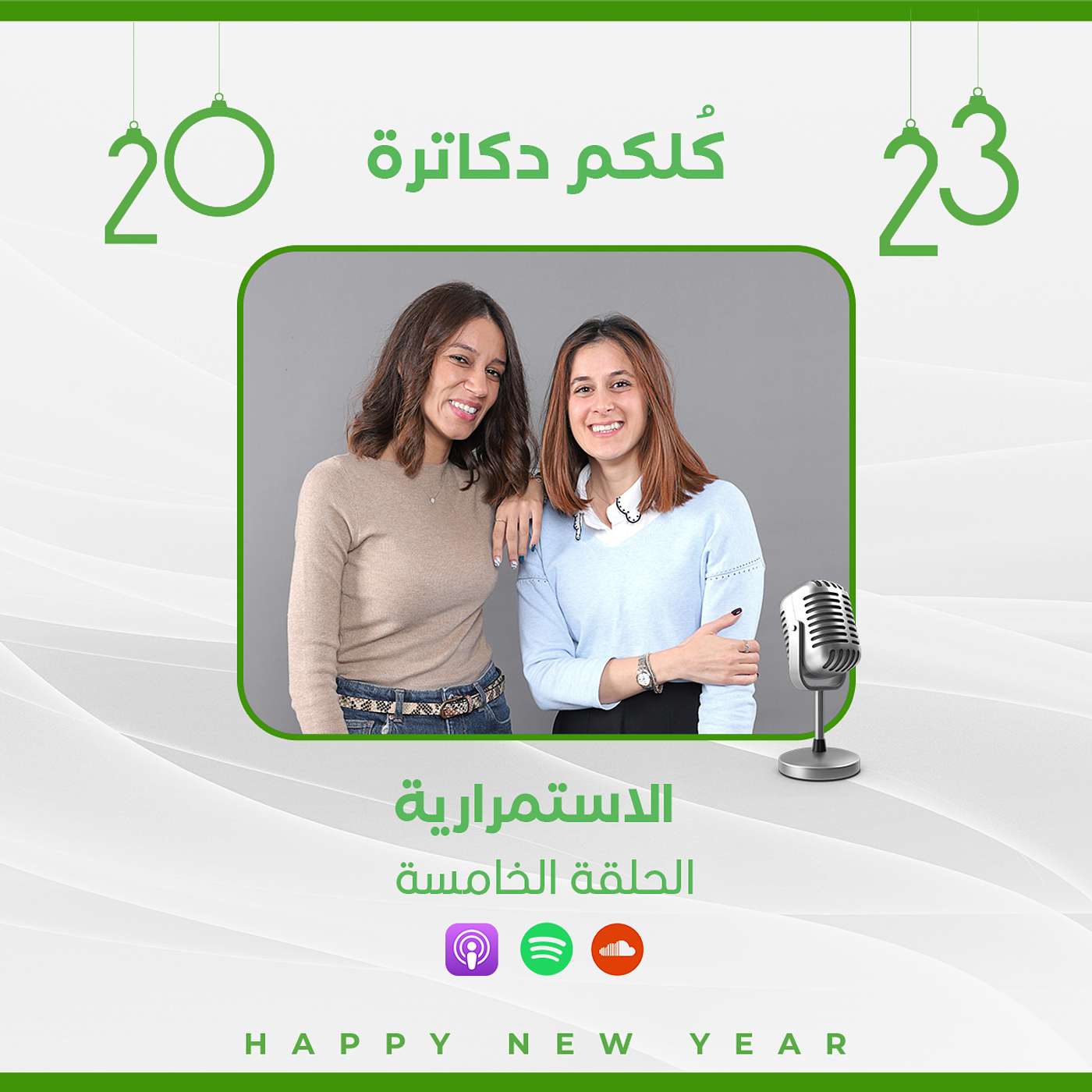 الاستمرارية episode artwork