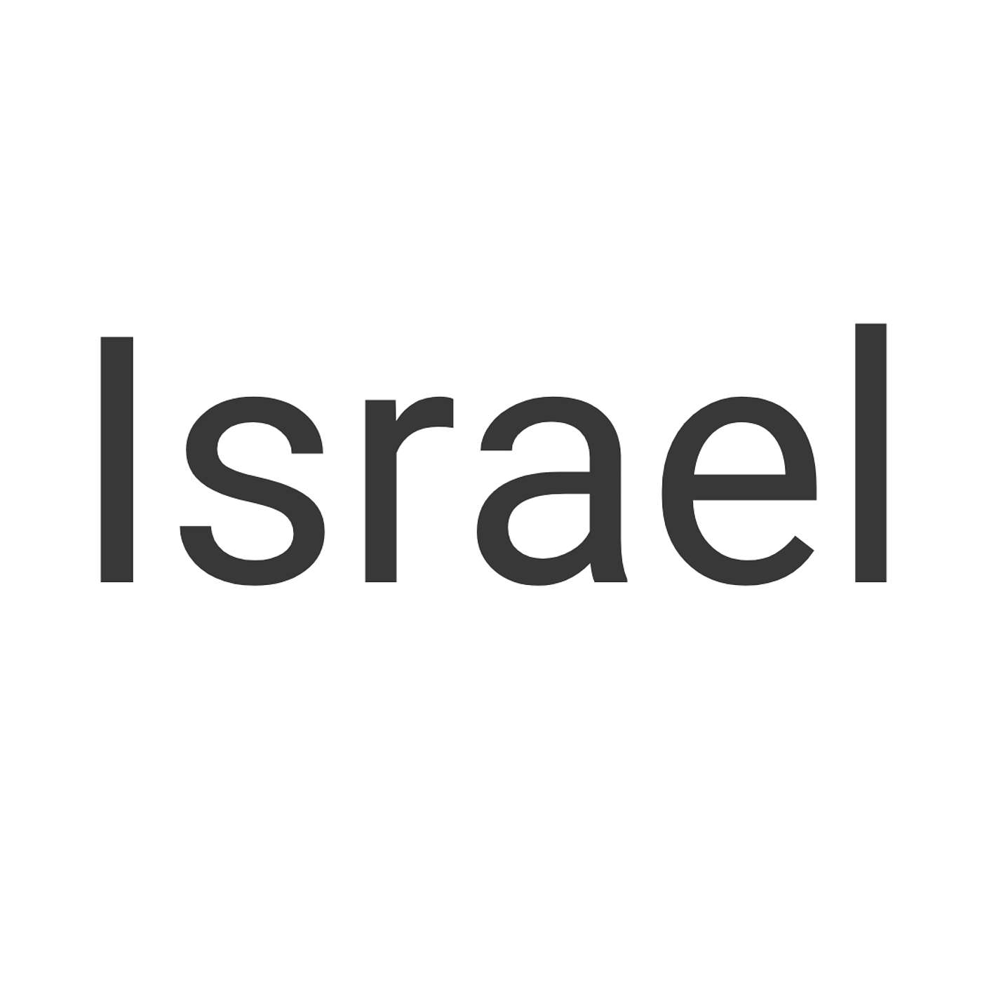 Israel | del 1 | Paul Odeh
