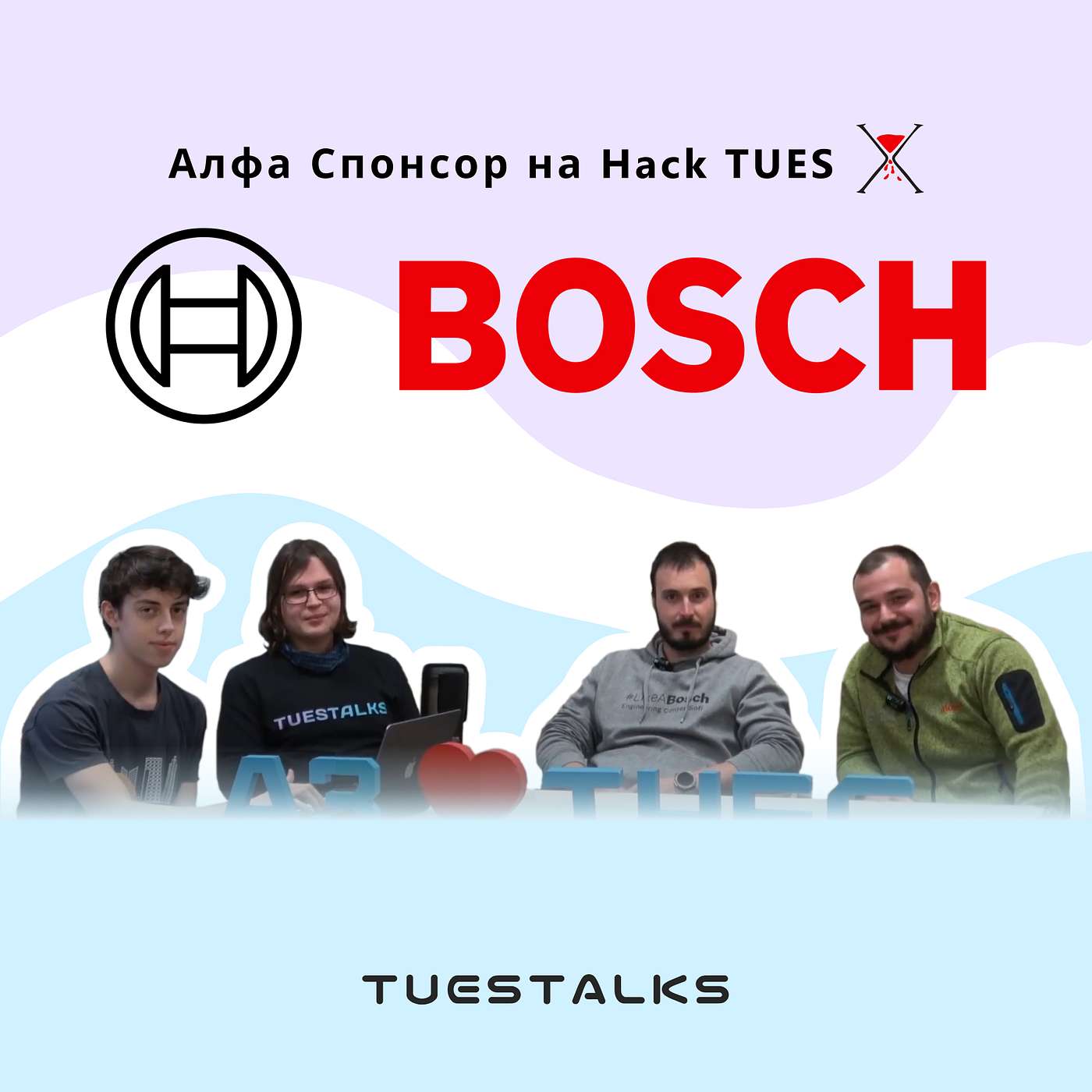 Bosch Engineering Center Sofia - Алфа спонсори на Hack TUES X | TUES Talks еп. 109