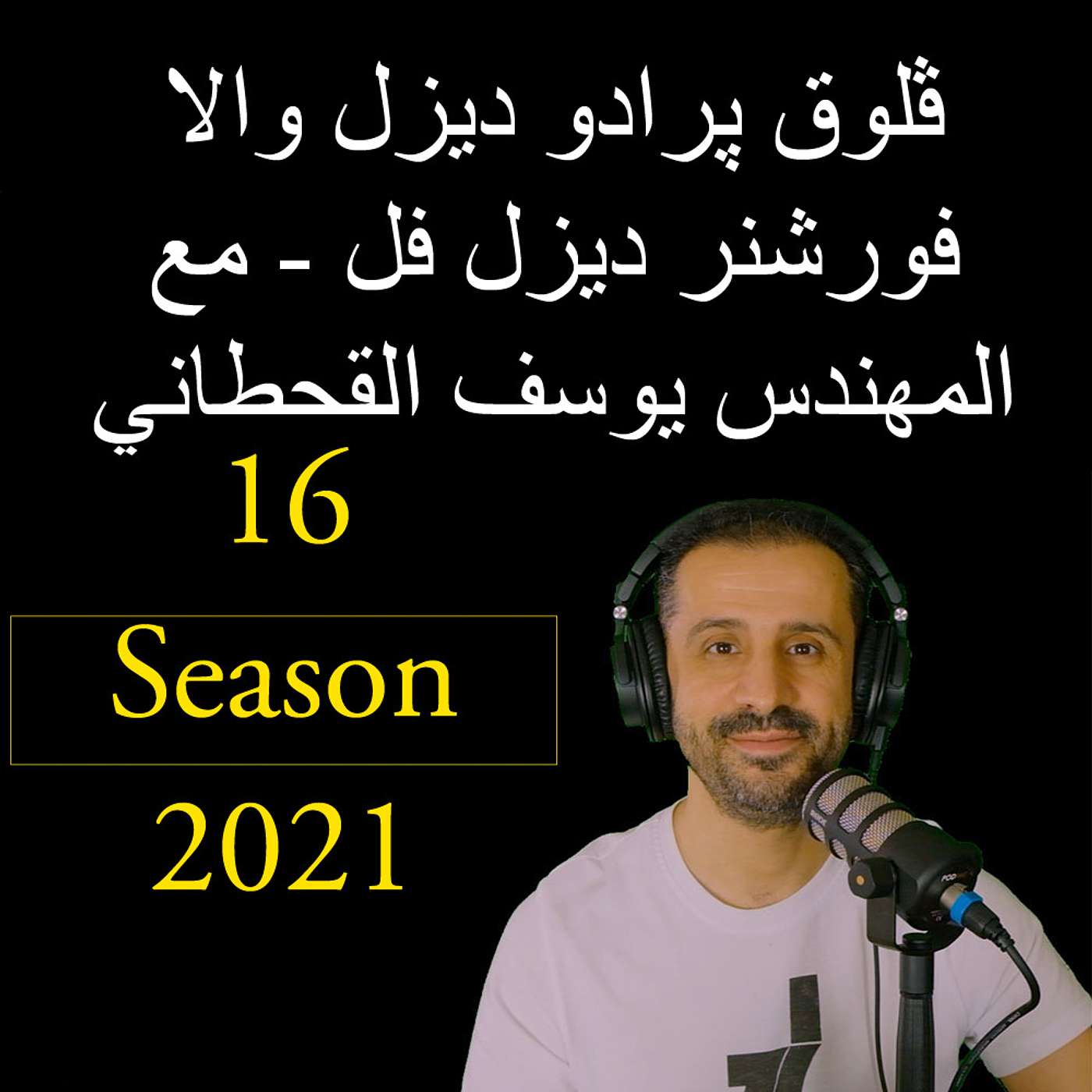 YousefShows Podcast