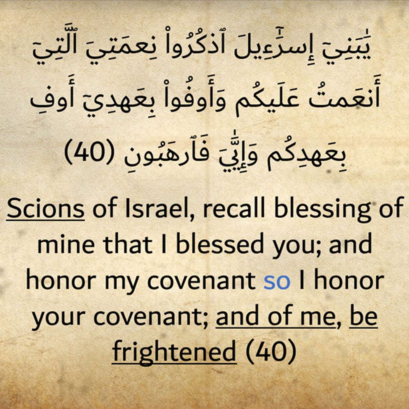 07: The blessed and favored nation of Bani Israel "Al-Baqarah (40 to 46)"