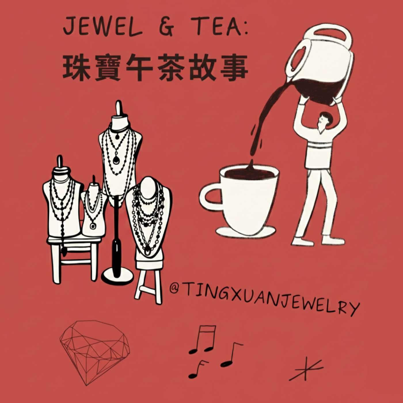Enchantée~Jewel & Tea:珠寶午茶故事 podcast artwork