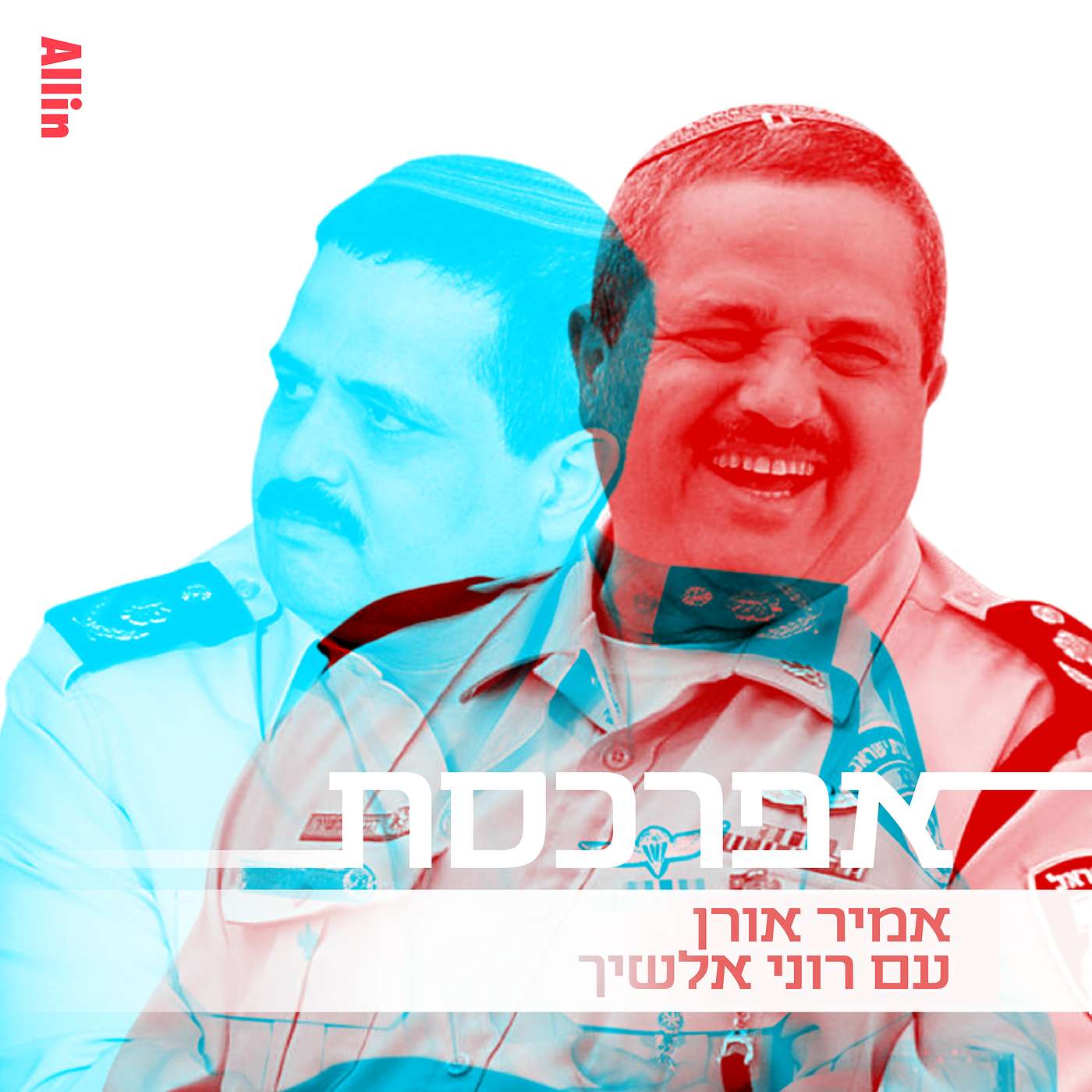רוני אלשיך חלק א׳: נחשפתי למסמך הרפז וברגע הראשון ידעתי שהוא מזויף #6