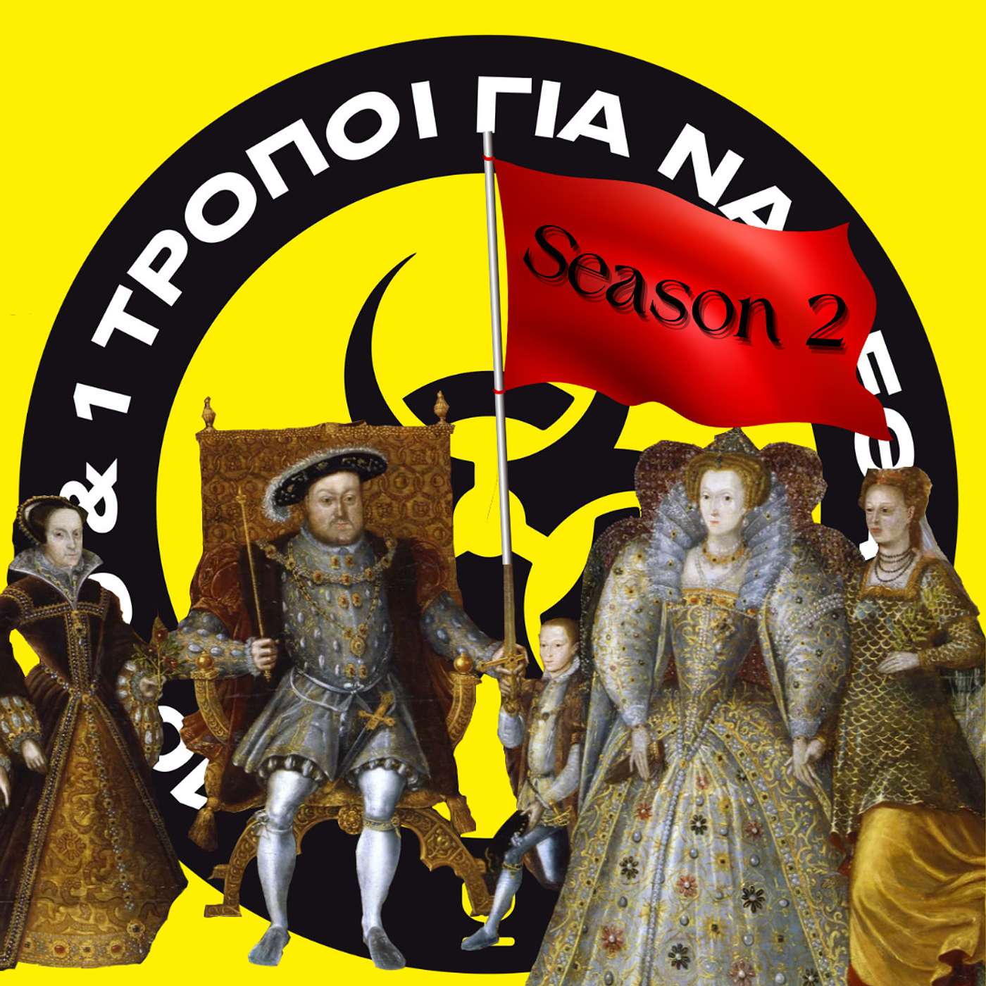 Henry VII, the King of divorce. #1 episode artwork