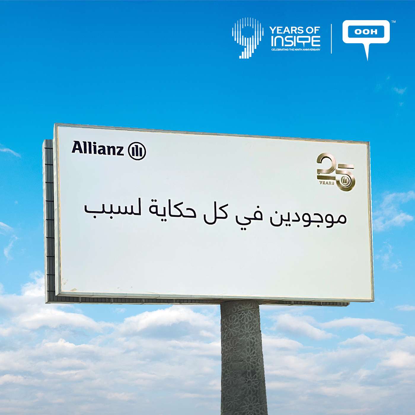 Allianz Anniversary Campaign to Ensure the Security on Billboards