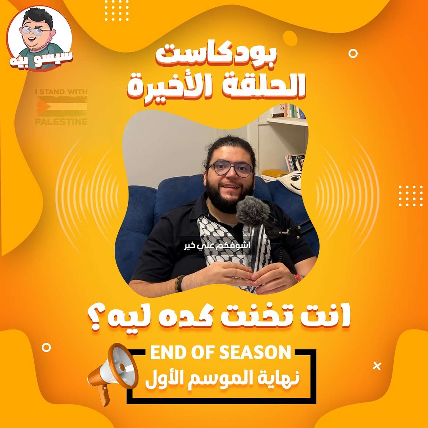 المثلث السحري لشقلبة حياتك | الحلقة 21 | Episode 21 - The Life Transforming Triangle | Podcast