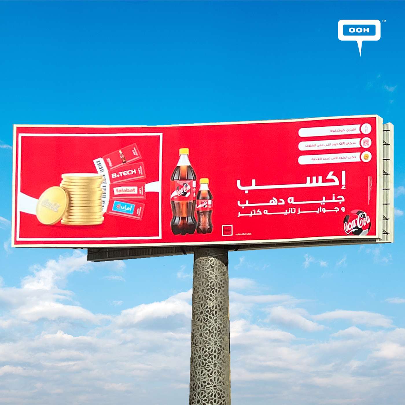 Coca-Cola Promises Gold on its Newest Promotional OOH Campaign Coca-Cola Promises Gold on its Newest Promotional OOH Campaign