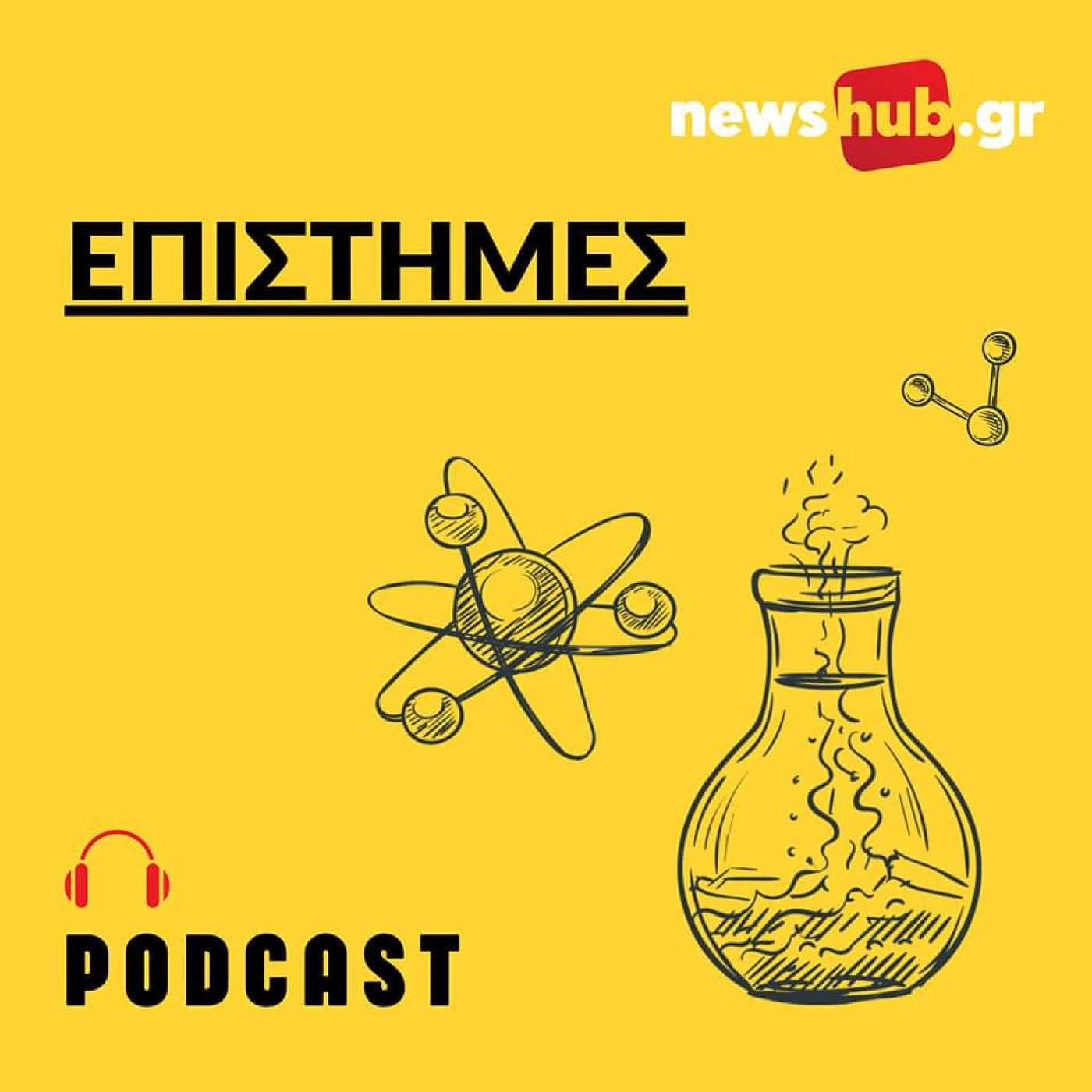 Τα podcasts του newshub.gr