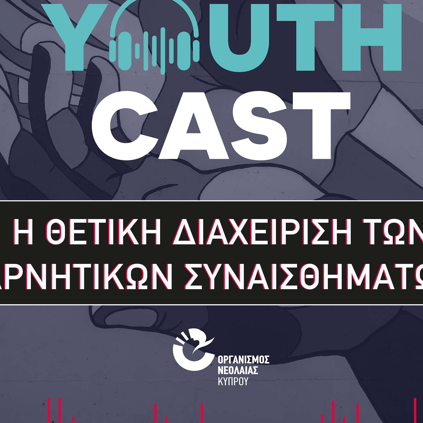 #YouthCast
