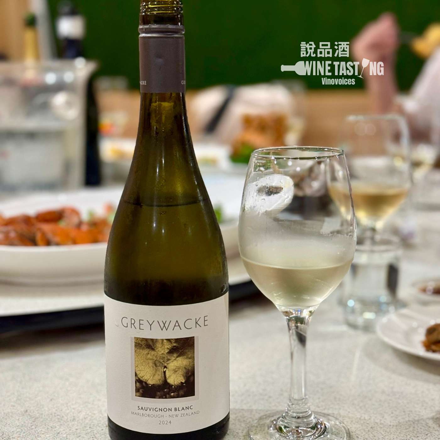 EP.144｜莊主來自Cloudy Bay前釀酒師－Greywacke Sauvignon Blanc 2024