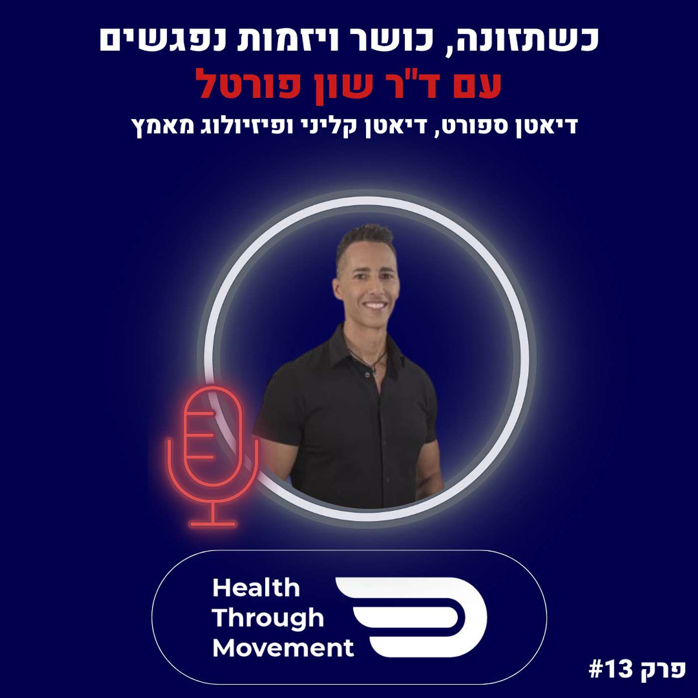 Health Through Movement