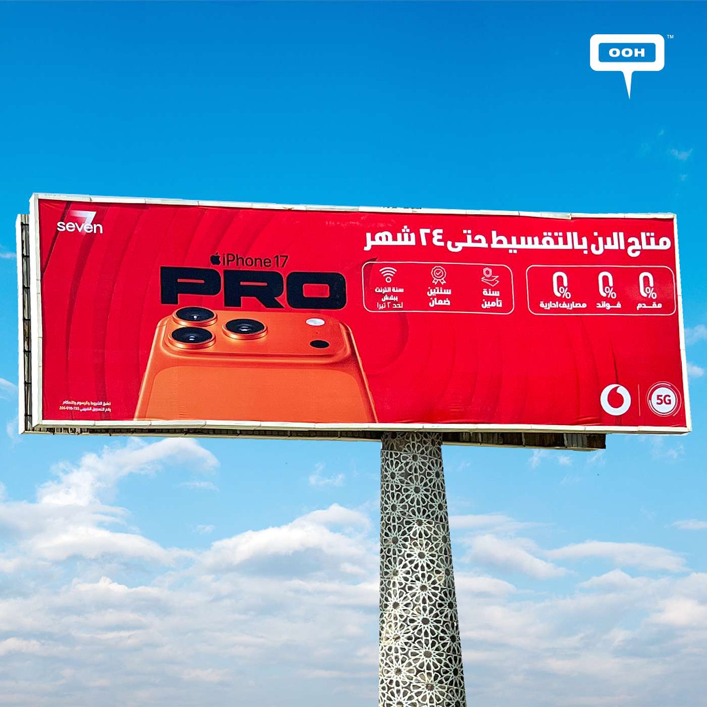 Vodafone and iPhone Turn Cairo Red with a Bold, Seamless Outdoor Launch for the iPhone 17 episode artwork