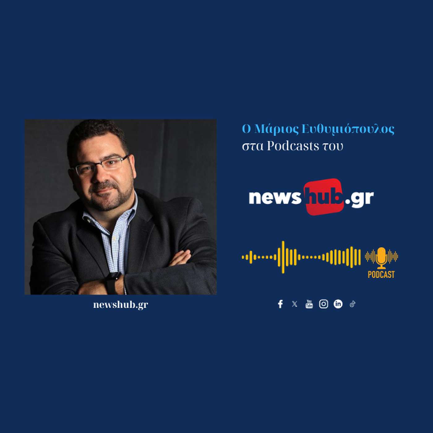 Μάριος Ευθυμιόπουλος: Η ειρήνη και η ανοικοδόμηση των σχέσεων στη Μ. Ανατολή θα αργήσει! Χωρίς τη συμφωνία του Ισραήλ δεν θα προχωρήσει τίποτα!