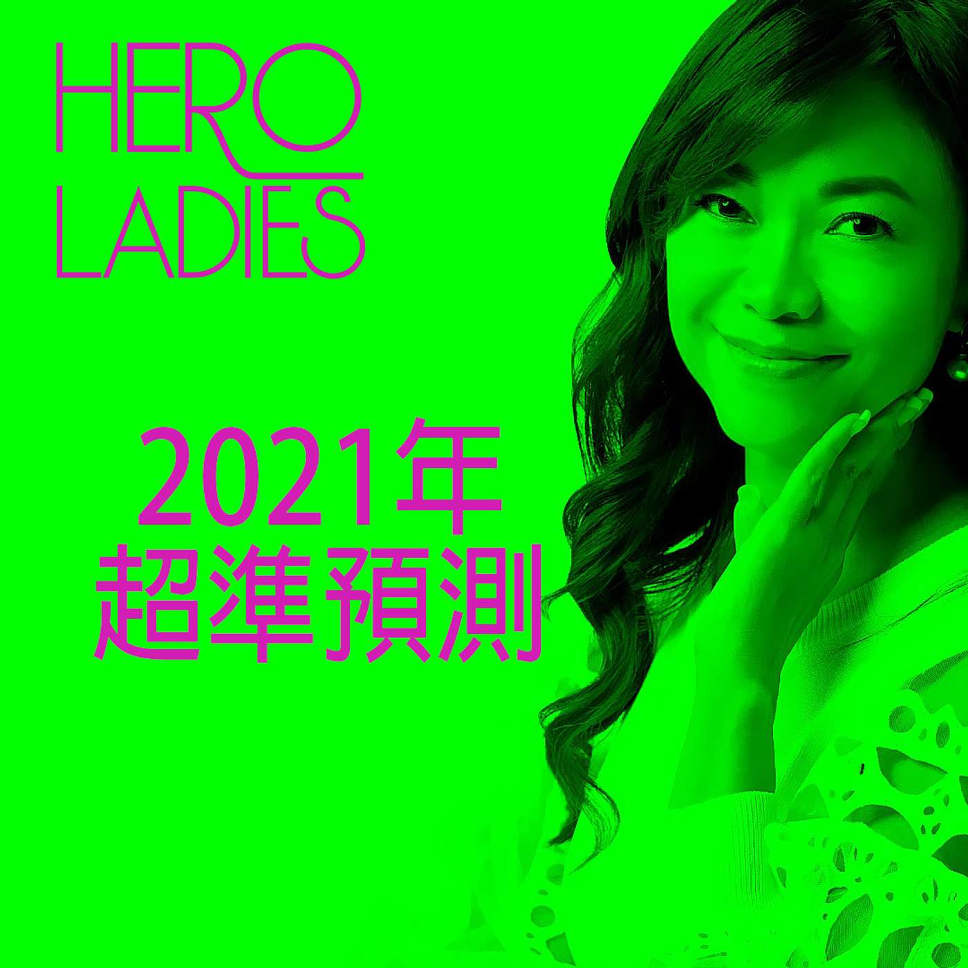 Hero Ladies Podcast