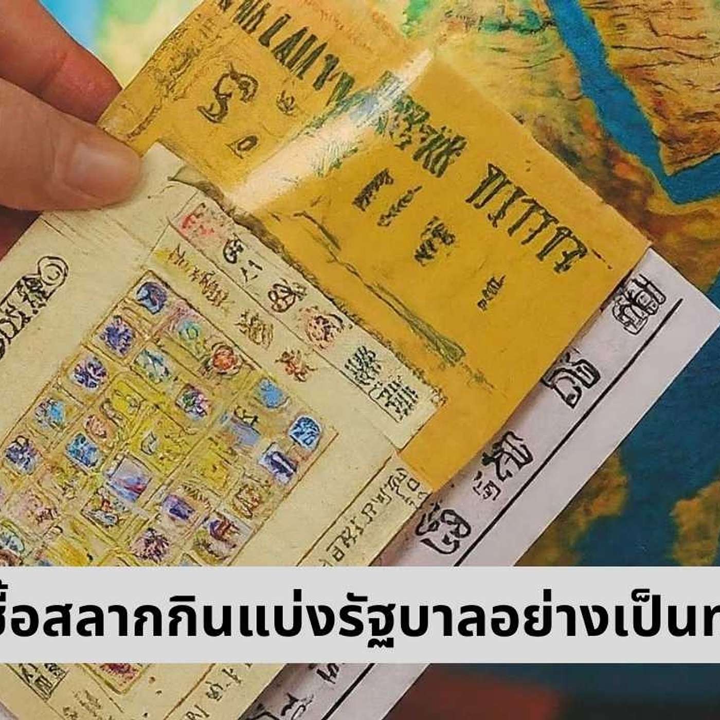 Purchase Official Lottery Tickets Online: Your Guide to Winning Big from Home!