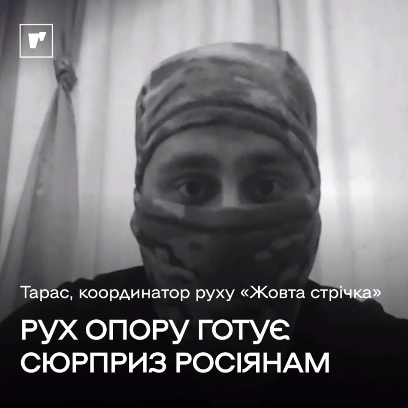 Координатор руху спротиву: Невдовзі «бавовн» буде ще більше