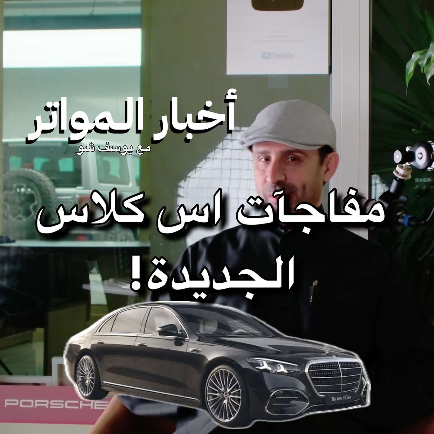 ‎⁨مفاجآت اس كلاس الجديدة!⁩