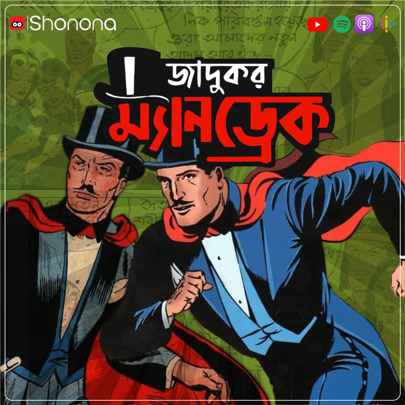 Shonona | Bengali Podcast
