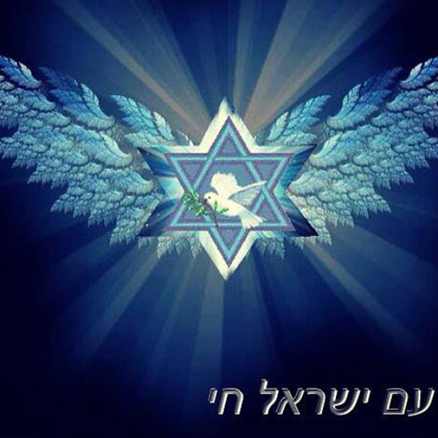Episode 496 - Reflections: A Shabbat That Lacks Shalom