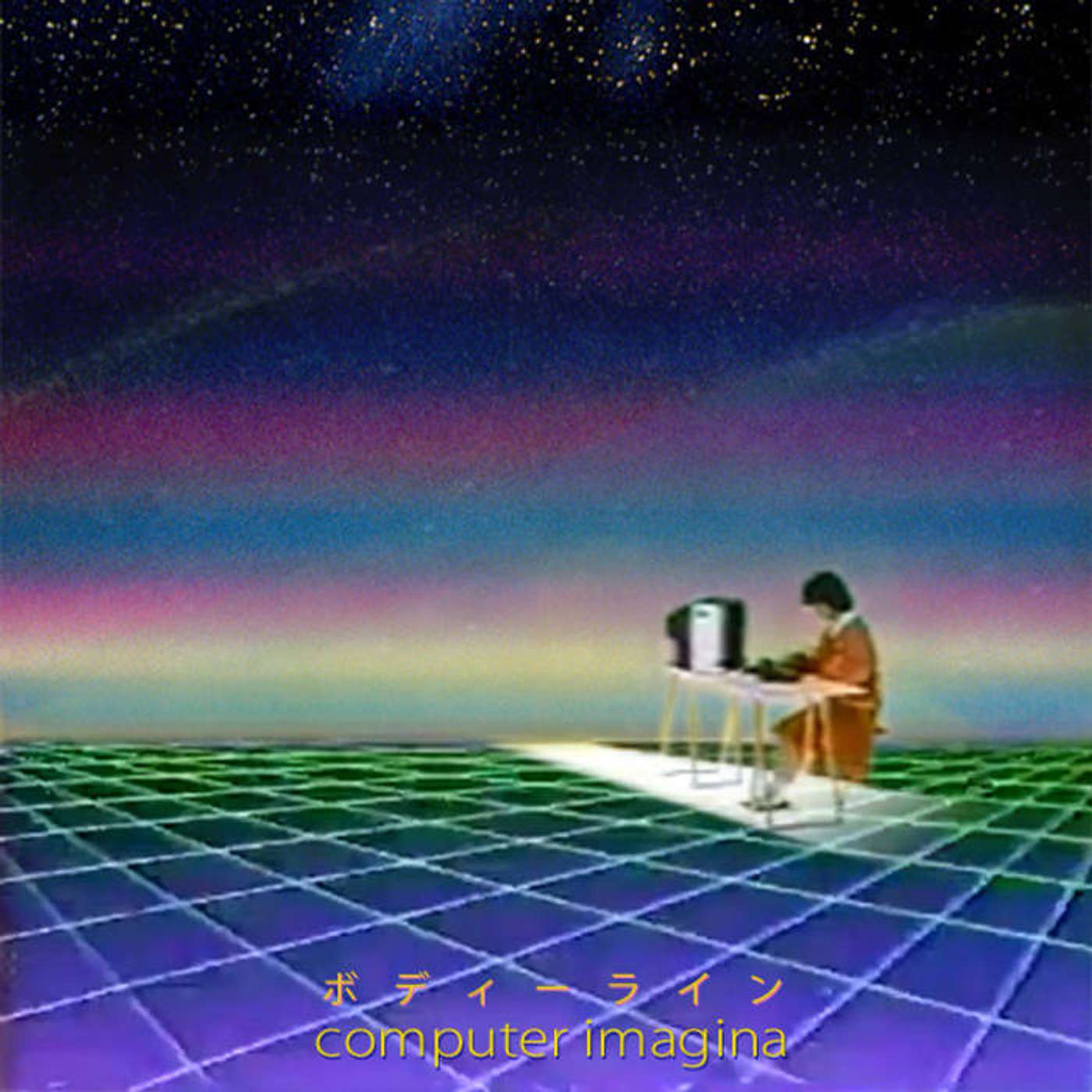 63. do computers dream of virtual oceans?: computer imagina by bodyline (classic vaporwave episode)