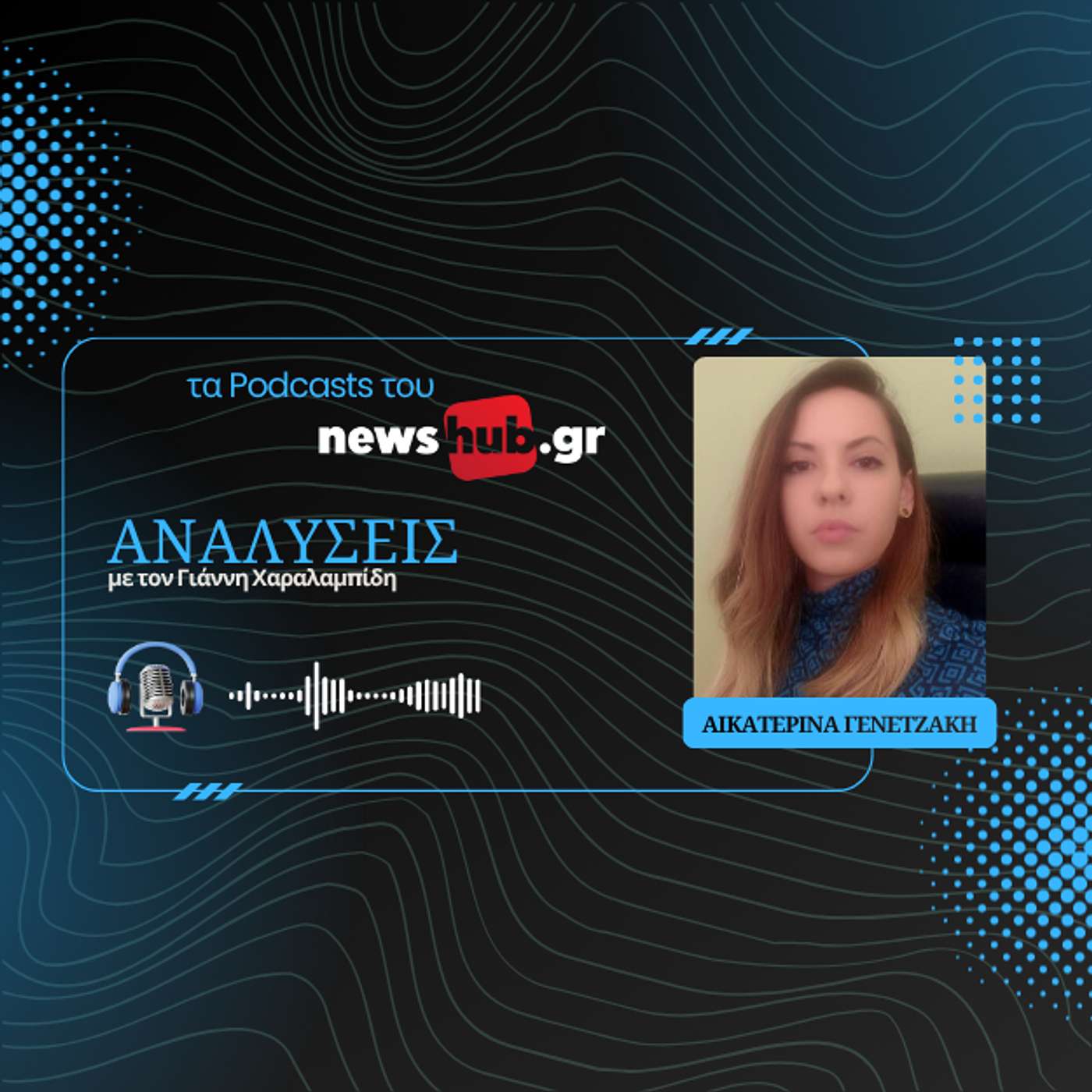 Αικατερίνα Γενετζάκη: Σουδάν, θάνατος και πείνα στον πόλεμο των «μισθοφόρων του χρυσού» Αικατερίνα Γενετζάκη: Σουδάν, θάνατος και πείνα στον πόλεμο των «μισθοφόρων του χρυσού»