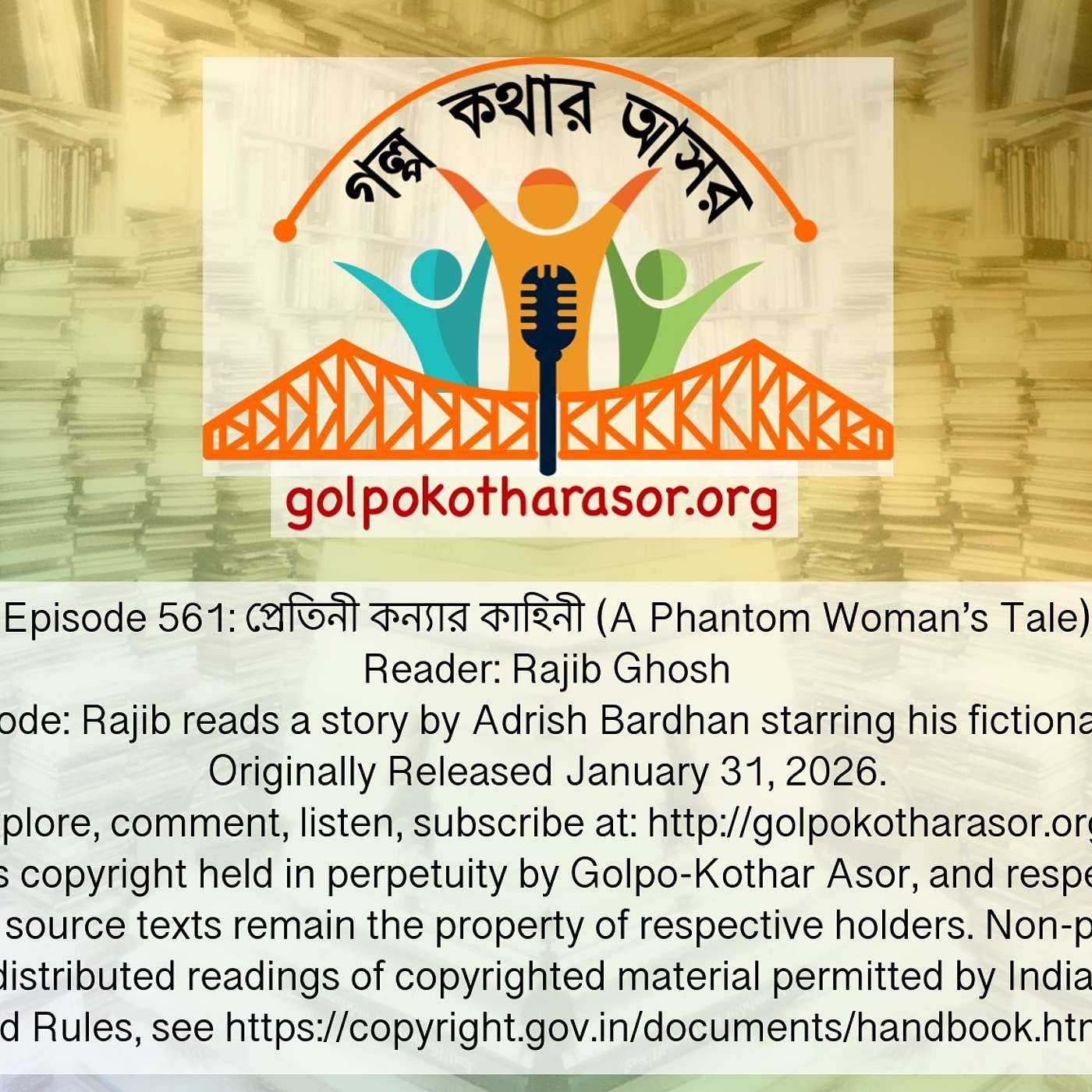 প্রেতিনী কন্যার কাহিনী (A Phantom Woman’s Tale) প্রেতিনী কন্যার কাহিনী (A Phantom Woman’s Tale)