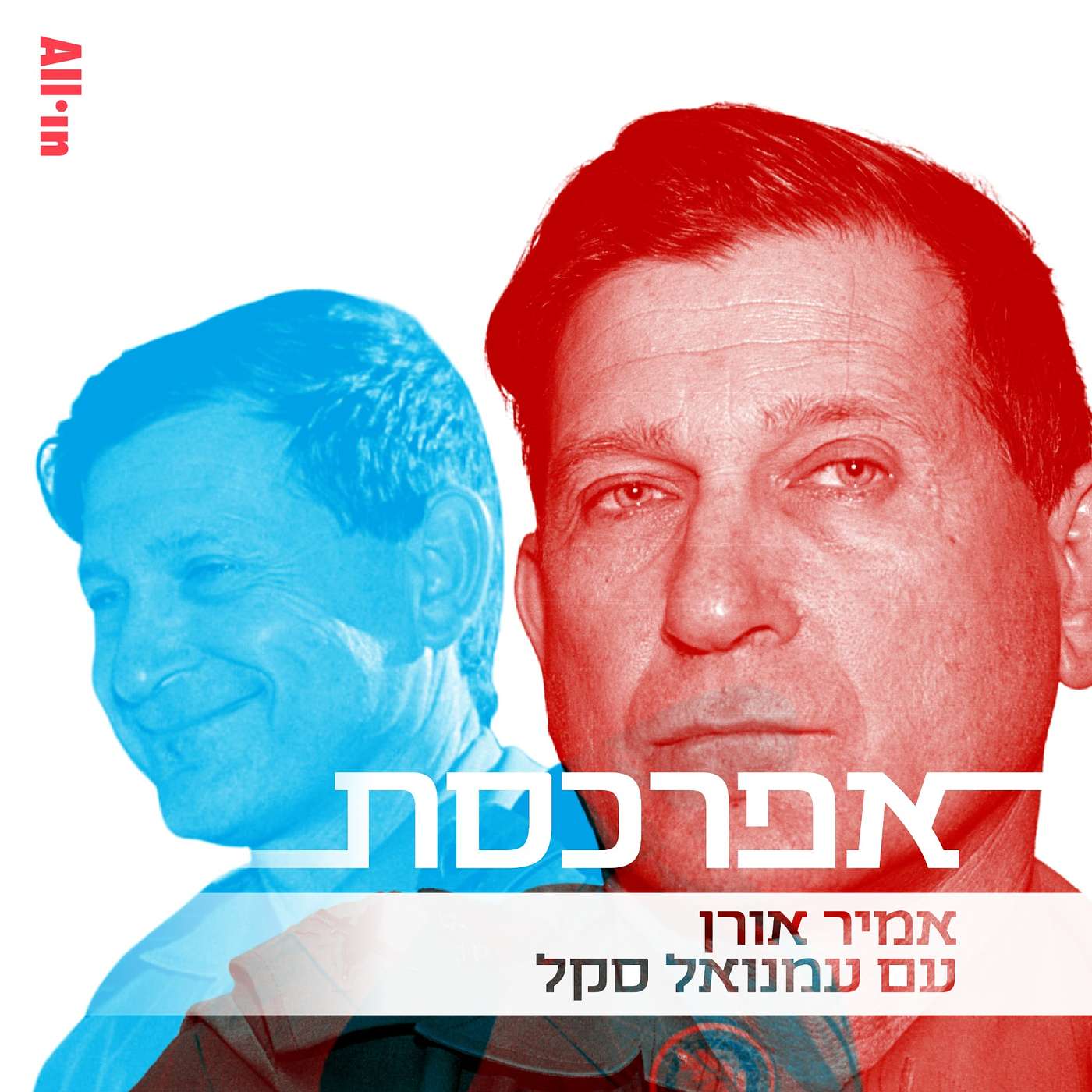 עמנואל סקל על שכול וכישלון: הרמטכ״ל דדו אחראי לכך שהכוחות בקו לא נכנסו לעמדות בזמן