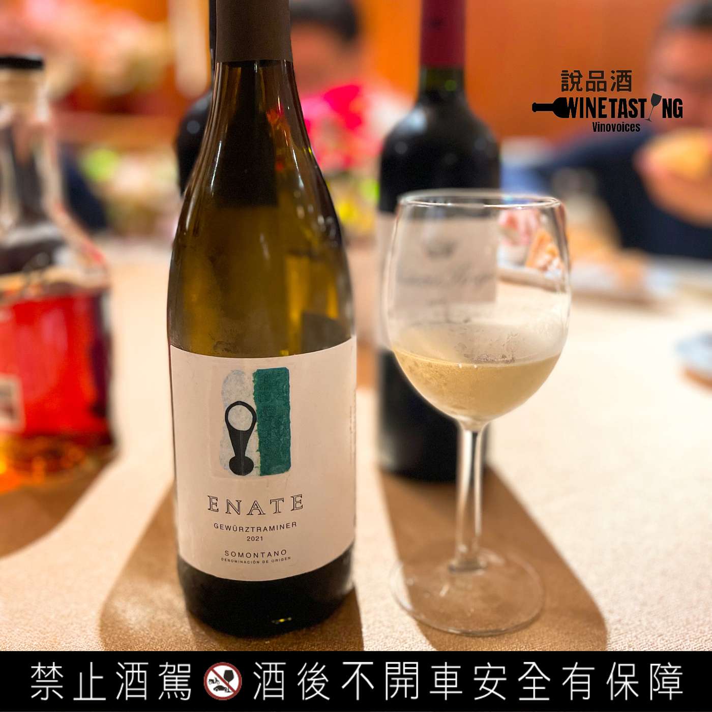 EP. 37 ENATE Gewürztraminer 2021