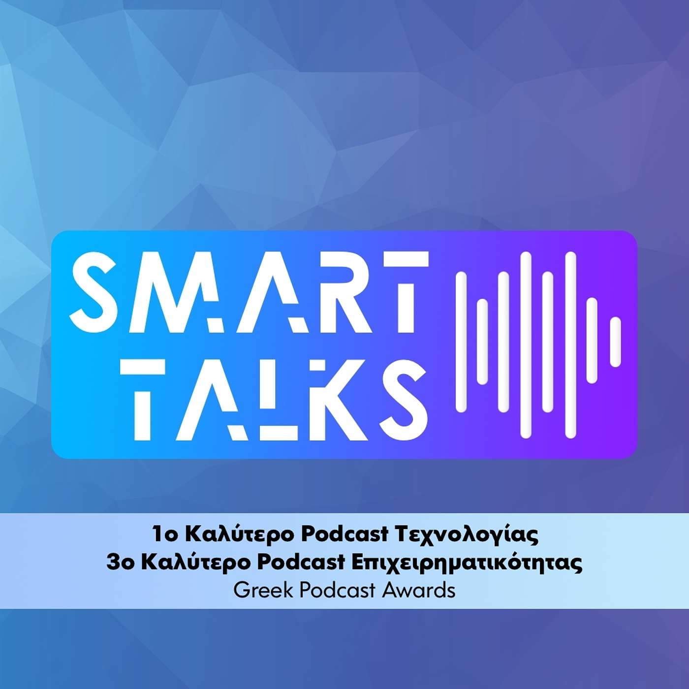 SmartTalks