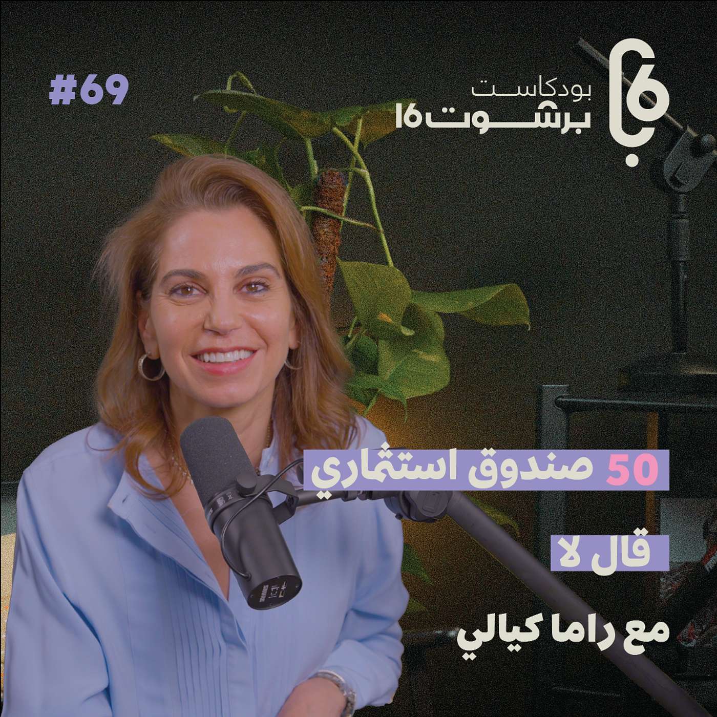 قصة الاستحواذ على شركة المفكرون الصغار