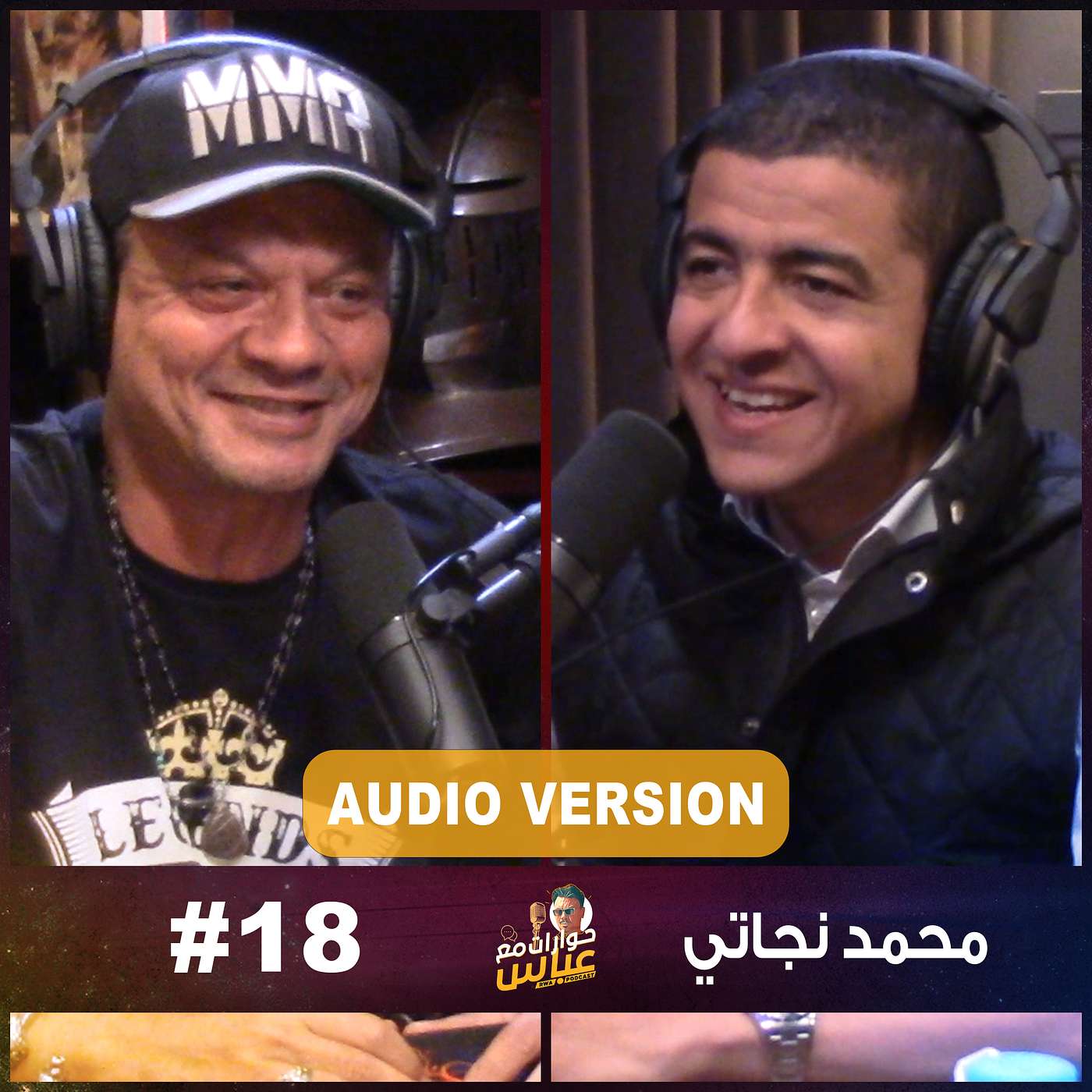 RWA Podcast حوارات مع عباس