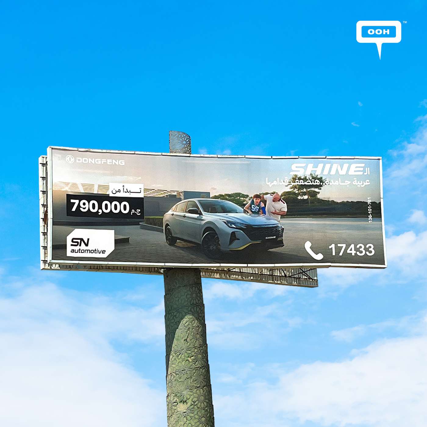 Dongfeng Billboards: ARange of Vehicles That Will Weaken Your Knees episode artwork