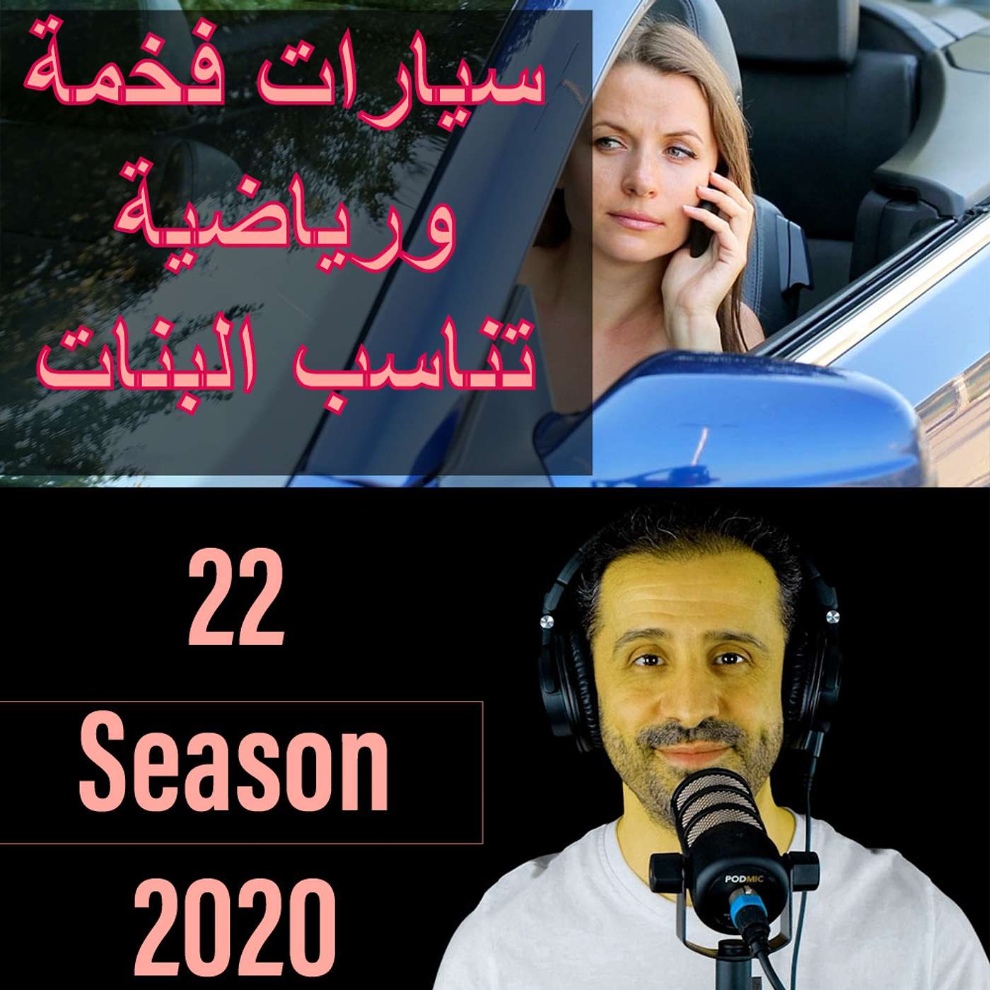 YousefShows Podcast