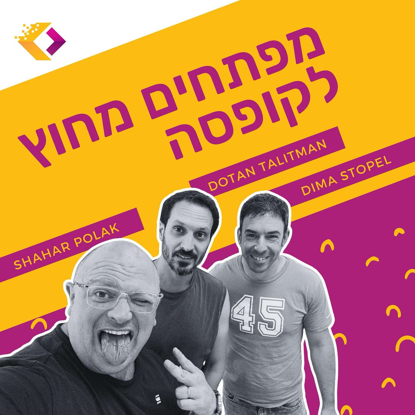 פרק 129: החור שבקונטיינר - איך גילינו שהדוקר הרשמי לא בטוח, עם דימה סטופל
