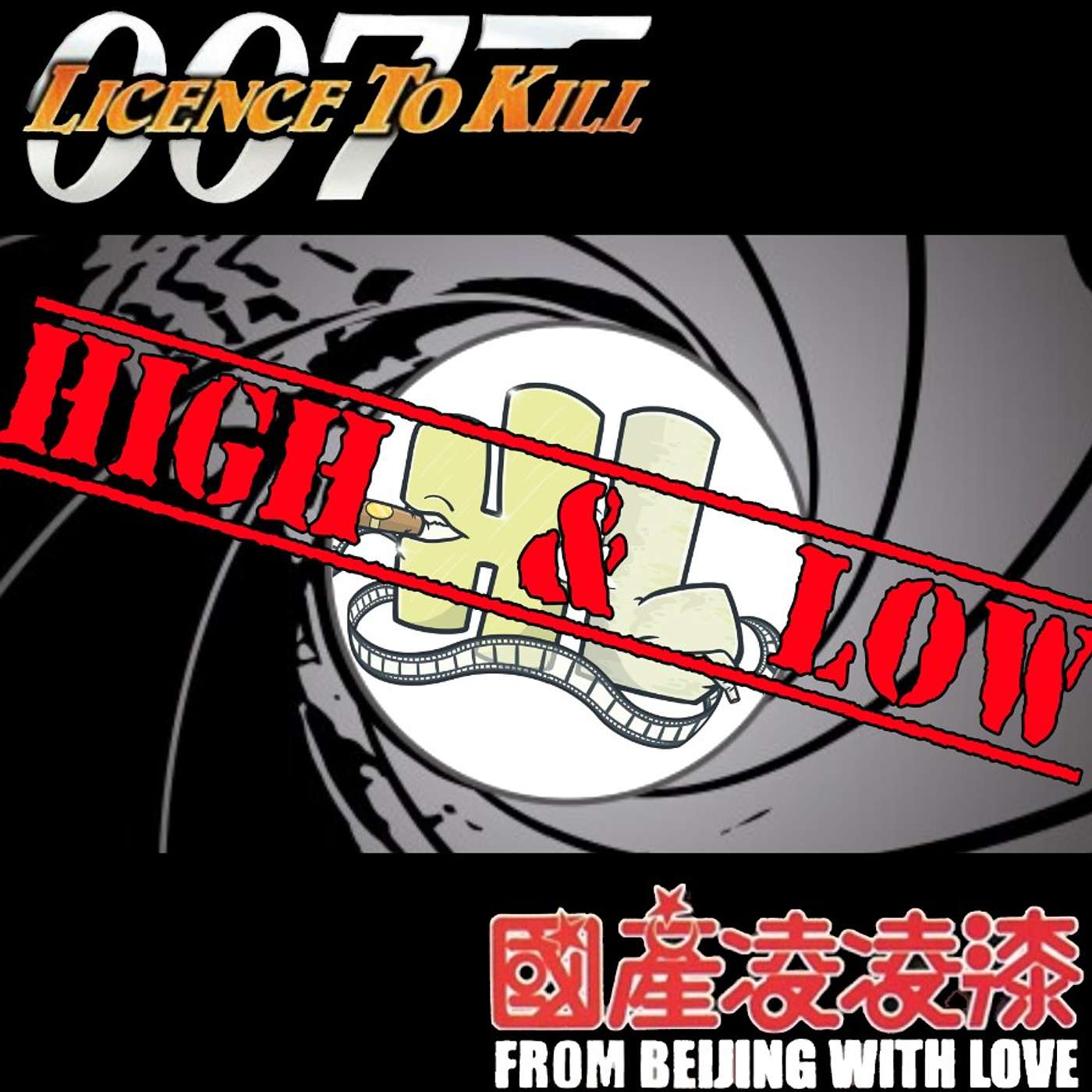 High & Low Movie Show