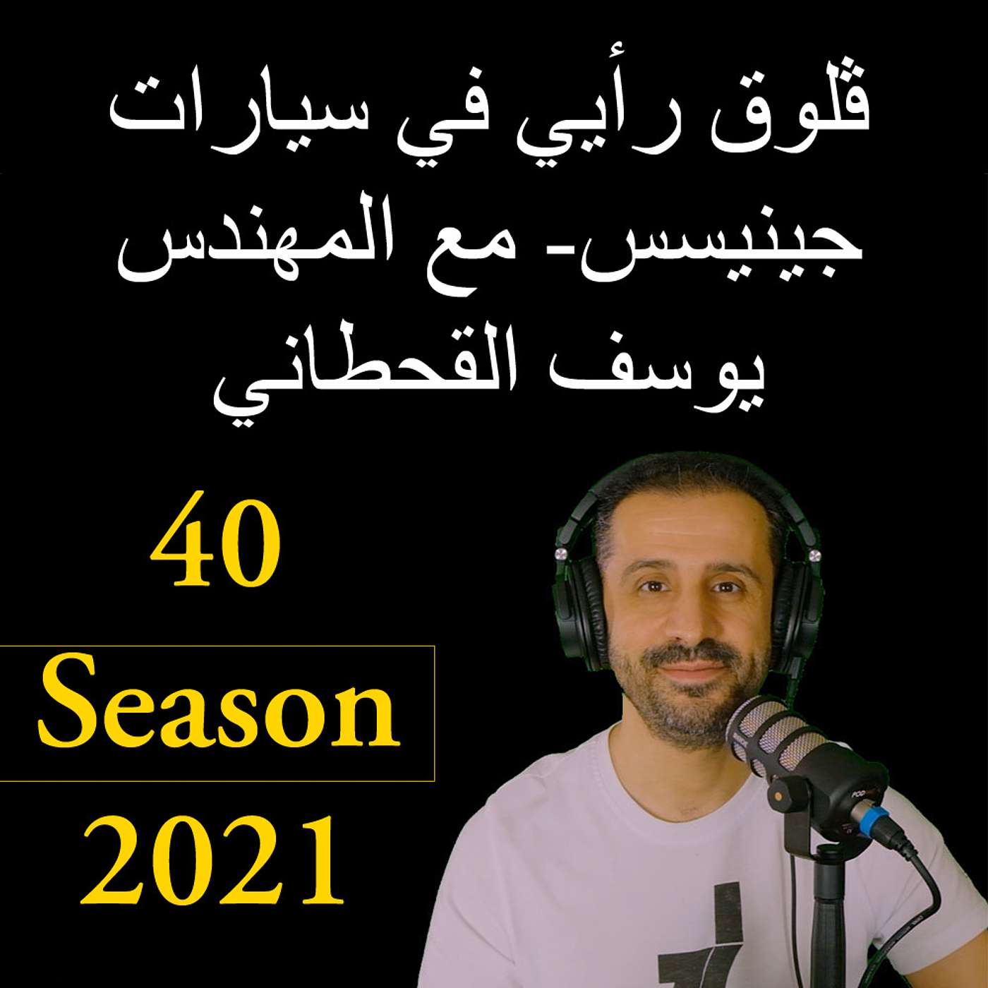 YousefShows Podcast