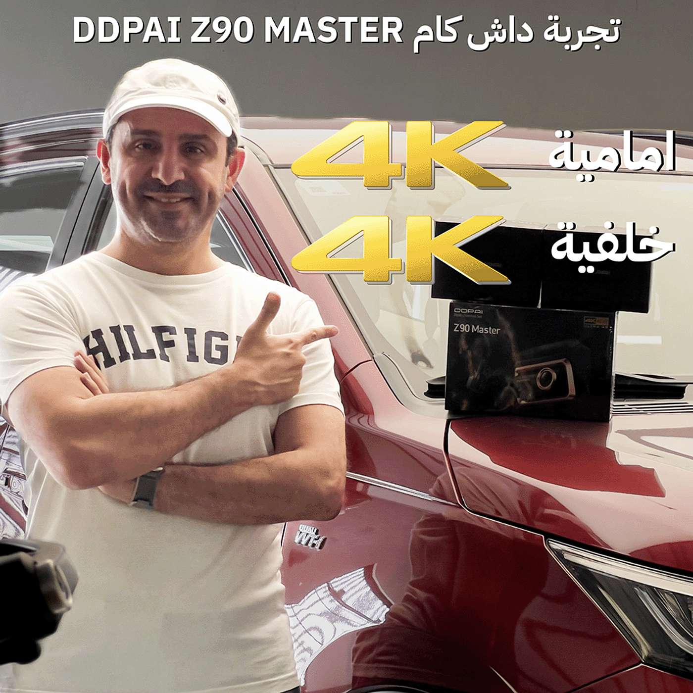 اقوى داش كام من DDPAI Z90 Master اقوى داش كام من DDPAI Z90 Master