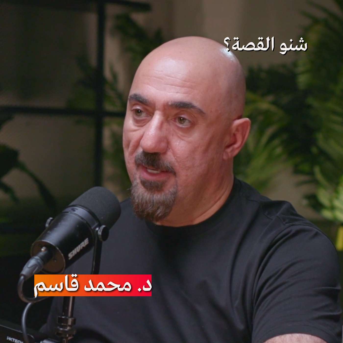 تطورات الذكاء الاصطناعي ومستقبل البشرية! | بودكاست شنو القصة مع الدكتور محمد قاسم تطورات الذكاء الاصطناعي ومستقبل البشرية! | بودكاست شنو القصة مع الدكتور محمد قاسم