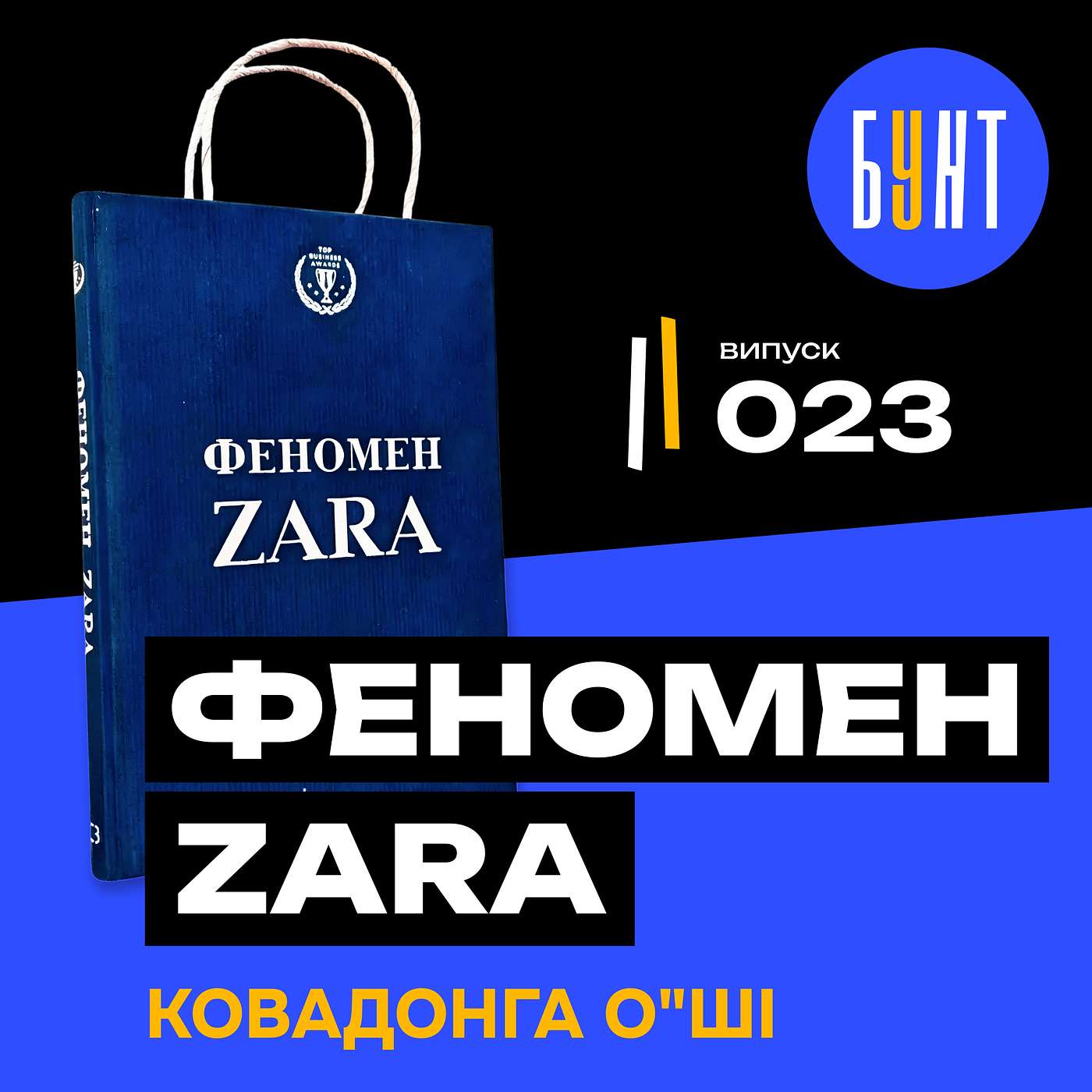 Як ZARA заробляє мільярди, нічого не вигадуючи? Шокуючий секрет бренду!