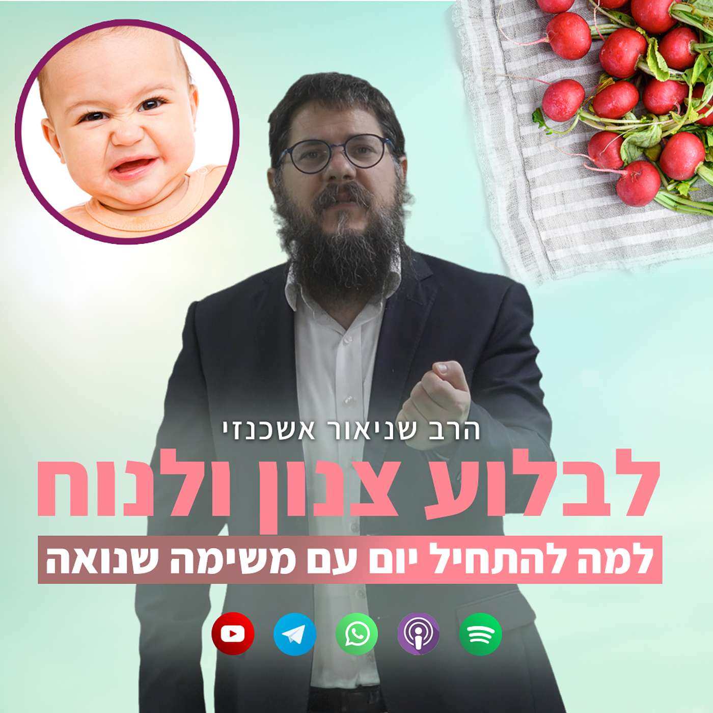 לבלוע צנון ולנוח: למה חשוב להתחיל את היום עם משימה שלא אוהבים לעשות?