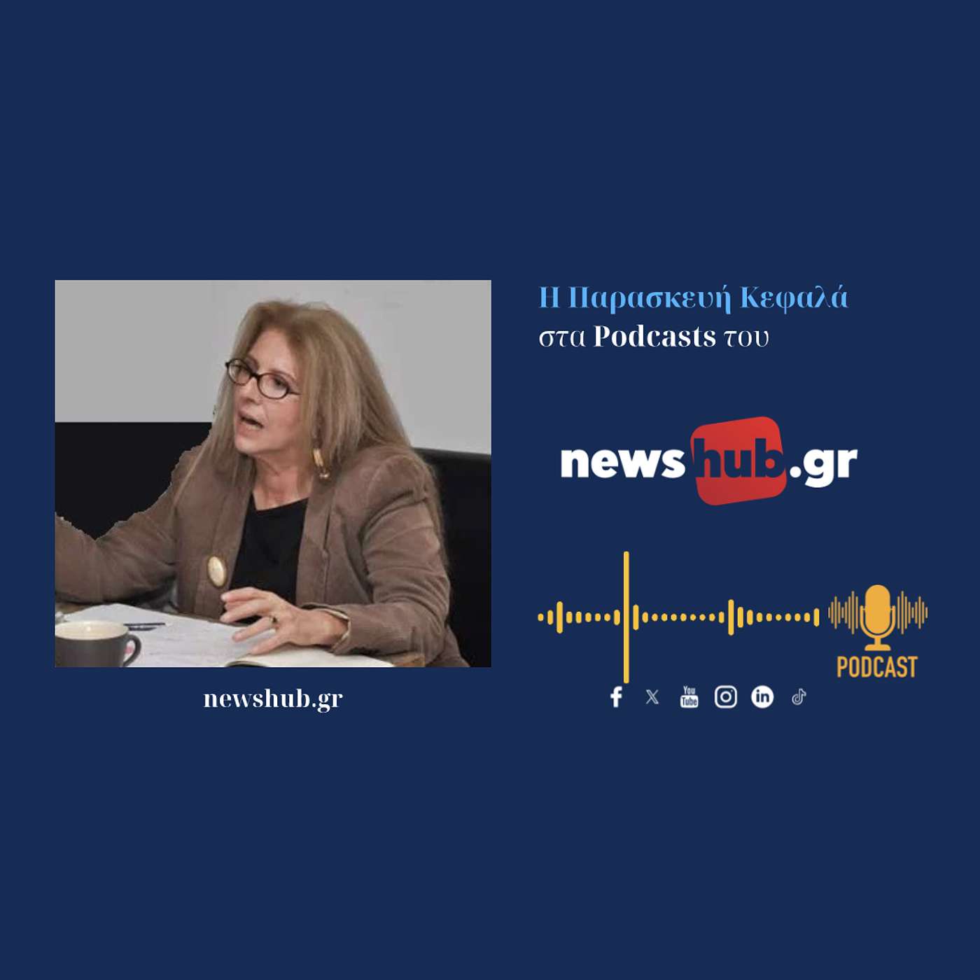 Παρασκευή Κεφαλά: Τα γεγονότα στην Αυστραλία, ήταν ακόμα μία επιβεβαίωση ότι ο πόλεμος εναντίον της ισλαμικής τρομοκρατίας, δεν έχει τελειώσει! Παρασκευή Κεφαλά: Τα γεγονότα στην Αυστραλία, ήταν ακόμα μία επιβεβαίωση ότι ο πόλεμος εναντίον της ισλαμικής τρομοκρατίας, δεν έχει τελειώσει!